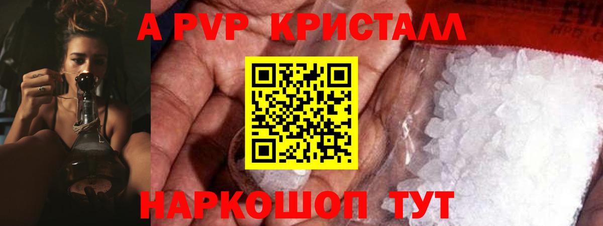 A-PVP Соль  Вход с VPN  A PVP СК  Альфа ПВП  Семилуки 