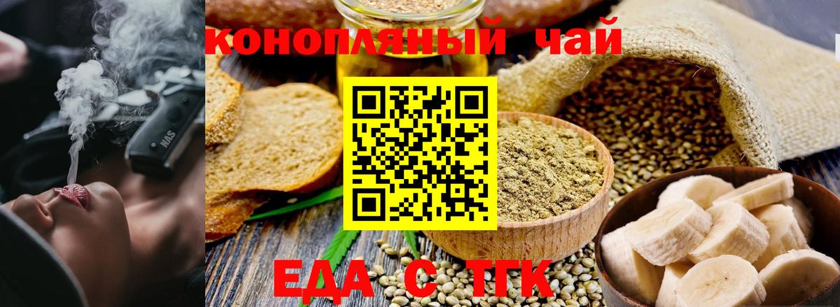 Canna-Cookies марихуана  Вход с VPN  Семилуки 