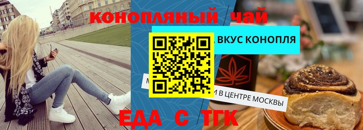 Еда ТГК марихуана Семилуки