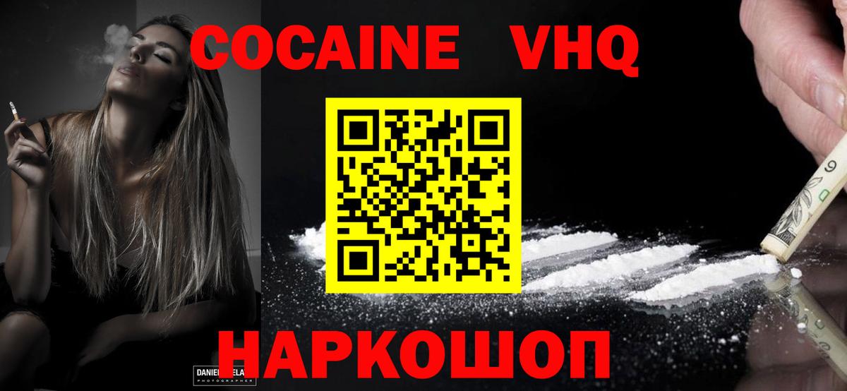 Cocaine 98%  Вход с VPN  Cocaine  Семилуки  КОКАИН 97% 