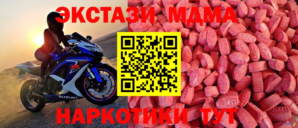 ЭКСТАЗИ  Вход с VPN  Экстази 99%  Семилуки  наркошоп  ЭКСТАЗИ MDMA 
