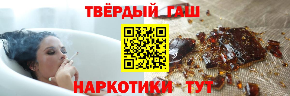 Семилуки  где найти   Вход с VPN  ГАШ AMNESIA HAZE 