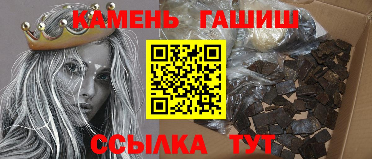 ГАШИШ ice o lator Семилуки