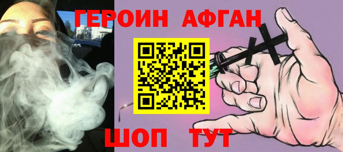 Семилуки  Героин афганец  Вход с VPN 