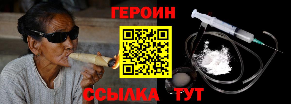 ГЕРОИН афганец Семилуки