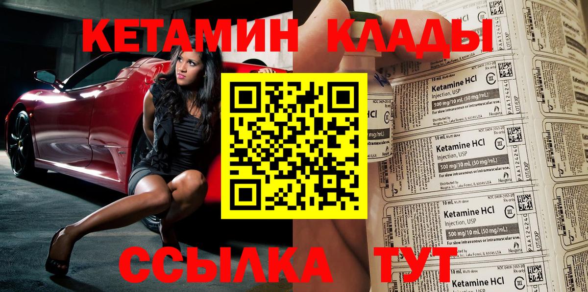 Кетамин ketamine Семилуки