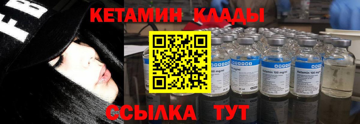 КЕТАМИН VHQ  Кетамин VHQ  Вход с VPN  МЕГА вход  Семилуки 