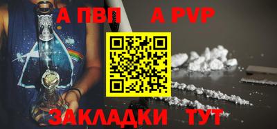 apvp Гулькевичи