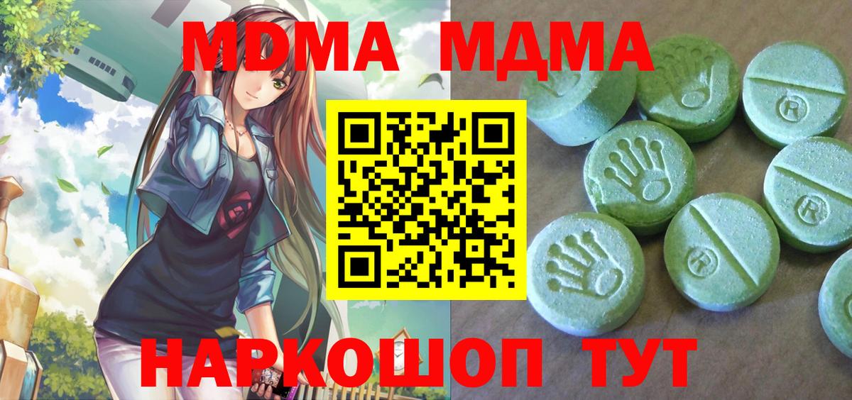 MDMA VHQ Семилуки