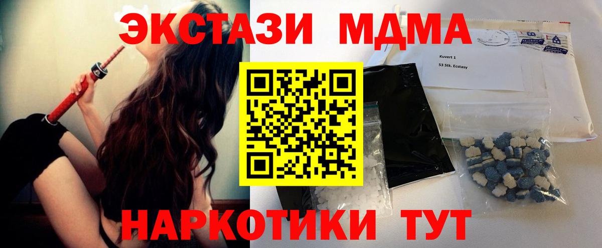 MDMA кристаллы  МДМА молли  MDMA  Вход с VPN  Семилуки 