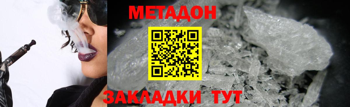Семилуки  Метадон белоснежный  Вход с VPN 