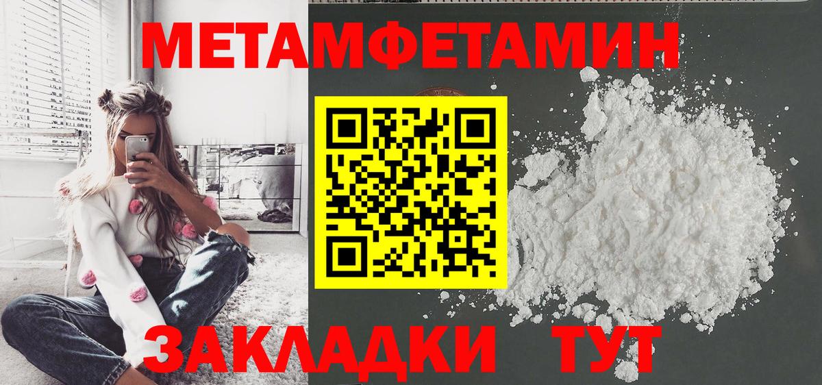 МЕТАМФЕТАМИН мет  Вход с VPN  Семилуки  МЕТАМФЕТАМИН мет 