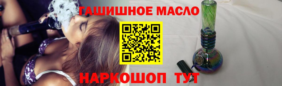 ТГК THC oil  Дистиллят ТГК жижа  Вход с VPN  Семилуки 